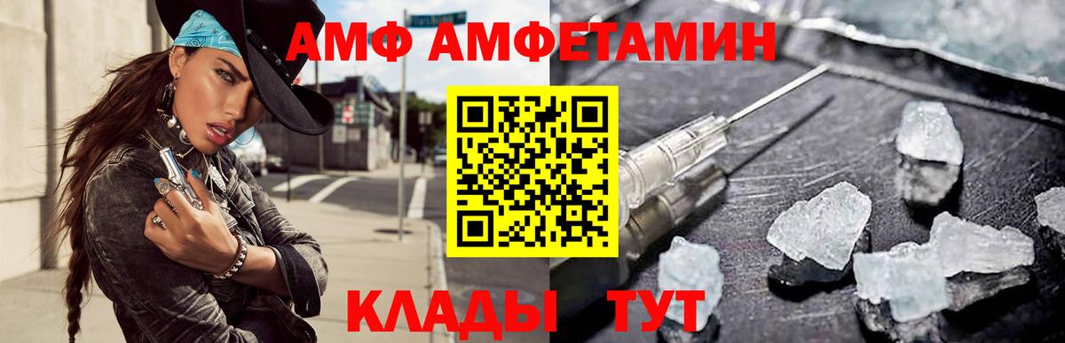 Amphetamine 97% Тверь