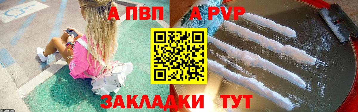 что такое наркотик  Вход с VPN  A-PVP мука  Тверь  Alfa_PVP СК КРИС  APVP крисы CK 