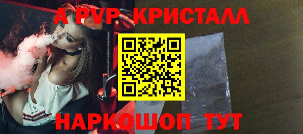 А ПВП крисы CK Тверь
