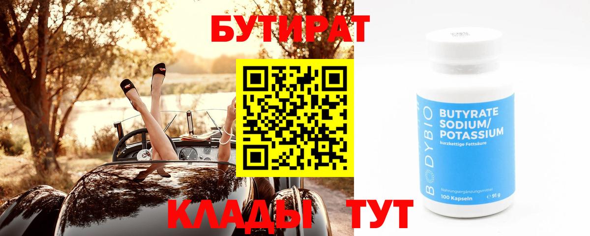 Тверь  БУТИРАТ оксана  Вход с VPN 