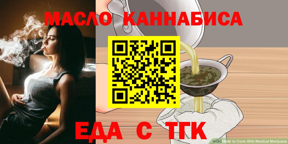 Печенье с ТГК конопля  Вход с VPN  Тверь 