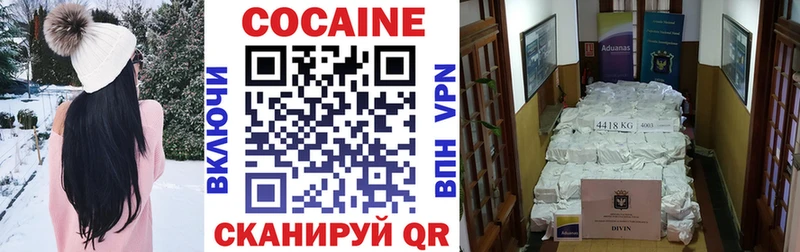 КОКАИН 99%  купить наркотик  Тверь 
