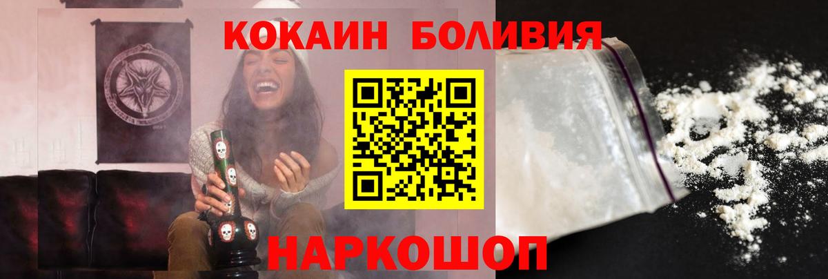 COCAIN Боливия  Кокаин  Тверь  Вход с VPN 