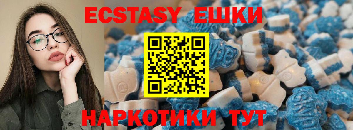 Ecstasy ешки Тверь
