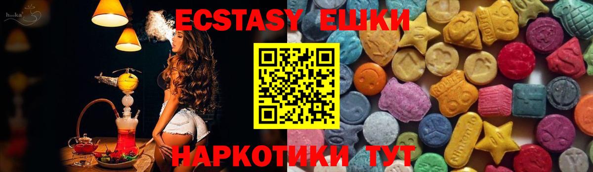 Экстази  Ecstasy Дубай  Вход с VPN  Тверь 