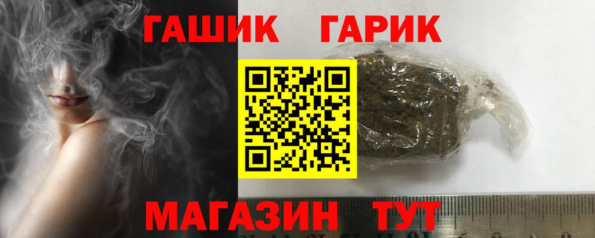 Гашиш  ГАШ ice o lator  Вход с VPN  ГАШ гашик  Тверь 
