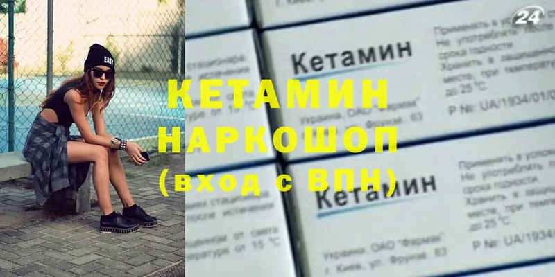 Кетамин VHQ  Тверь 