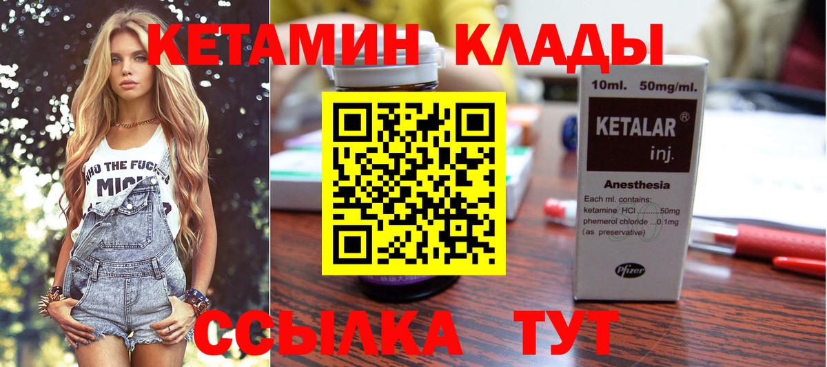 КЕТАМИН ketamine  это как зайти  Вход с VPN  Тверь  Кетамин VHQ 