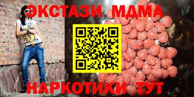 МДМА Наро-Фоминск