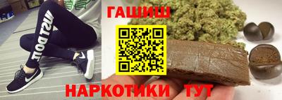 гашишное масло Нальчик