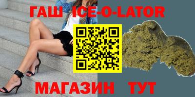 гашишное масло Нальчик