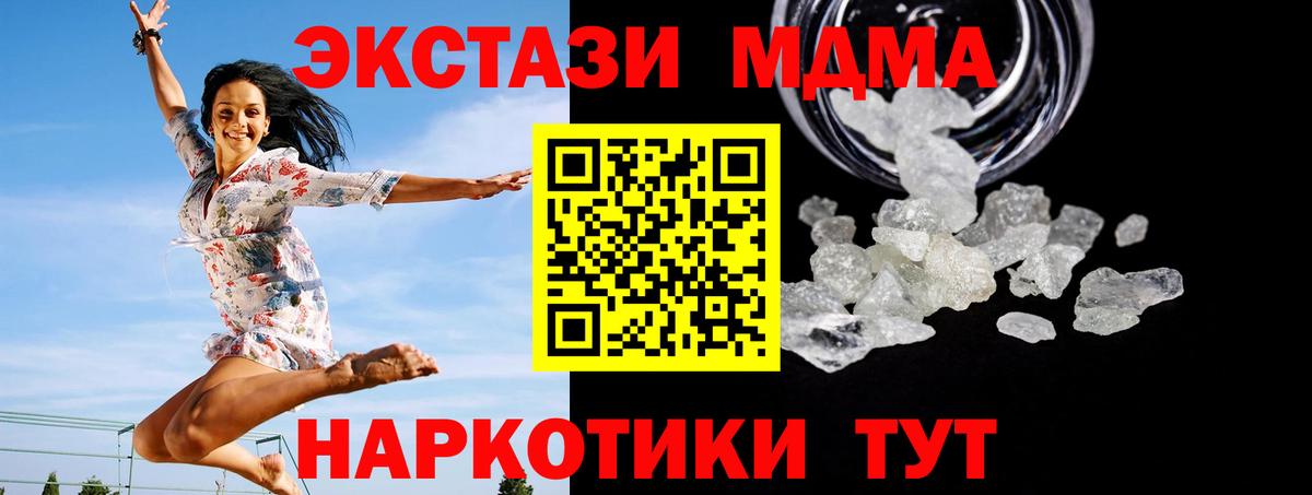 МДМА VHQ  МДМА кристаллы  Тверь  Вход с VPN 