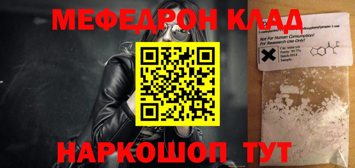 МЕФ  МЕФ мяу мяу  Вход с VPN  Тверь  Меф мяу мяу 