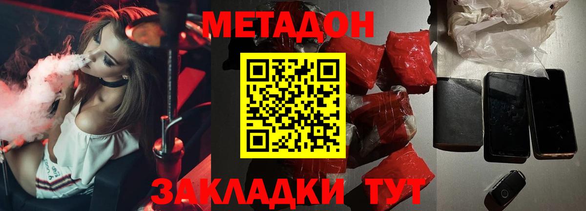 Метадон белоснежный  Вход с VPN  Тверь 