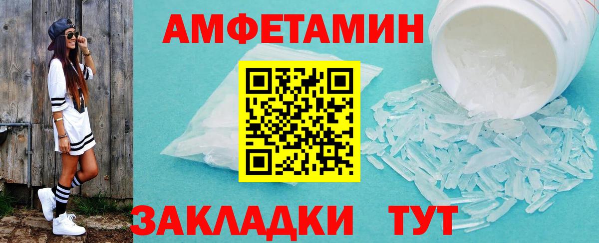 МЕТАМФЕТАМИН витя Тверь