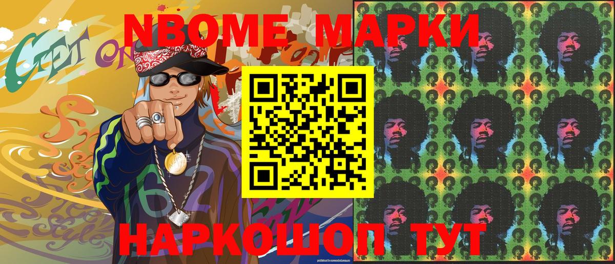 дарнет шоп  Вход с VPN  Тверь  Марки N-bome 1,8мг 
