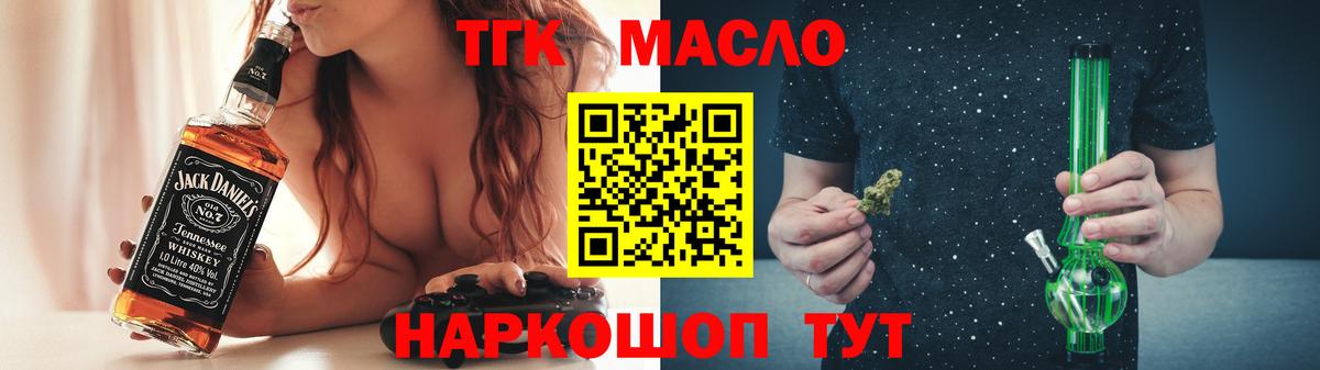 Тверь  Дистиллят ТГК THC oil  ТГК вейп с тгк  Вход с VPN 