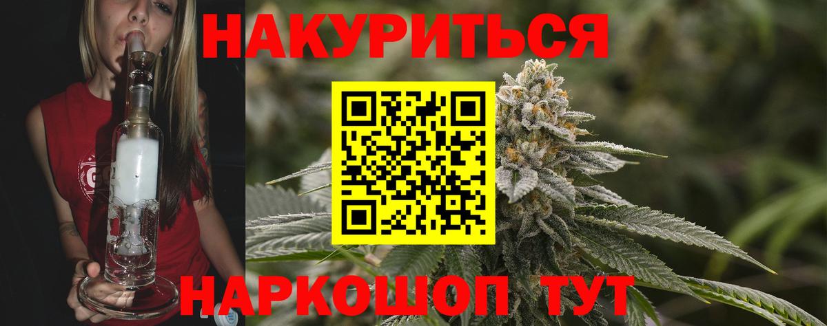 Бошки Шишки SATIVA & INDICA  МАРИХУАНА LSD WEED  Конопля VHQ  Вход с VPN  Тверь 